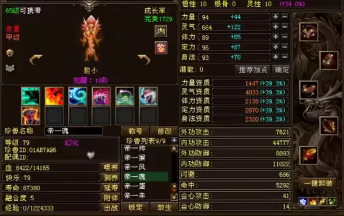 天龙八部咆哮和大群哪个好　天龙八部天龙怎么样-第7张