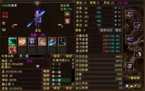 天龙八部咆哮和大群哪个好　天龙八部天龙怎么样-第5张