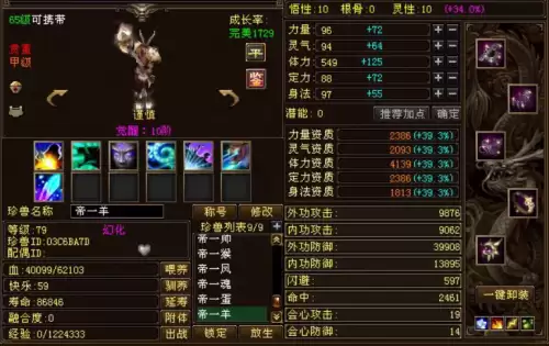 天龙八部咆哮和大群哪个好　天龙八部天龙怎么样-第8张
