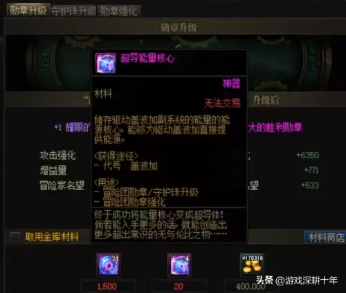 dnf勋章和守护珠怎么获取　勋章和守护珠的属性选择-第1张