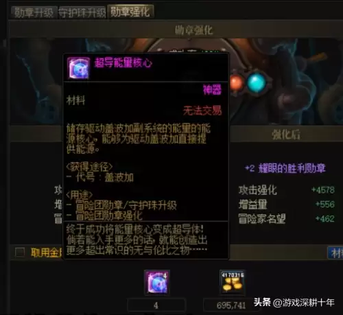 dnf勋章和守护珠怎么获取　勋章和守护珠的属性选择-第5张
