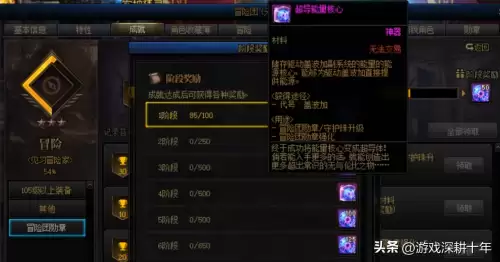 dnf勋章和守护珠怎么获取　勋章和守护珠的属性选择-第7张