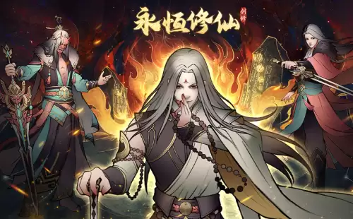 仙域剑意珠怎么弄　永恒修仙饰品怎么获得-第4张