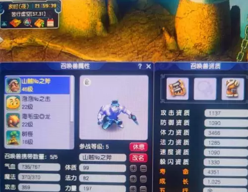 梦幻西游打宝图强盗速度多少　梦幻西游押镖怪的速度-第4张