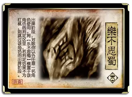 三国杀刘禅放权的回合什么时候开始　三国杀刘禅技能额外的回合是什么-第3张