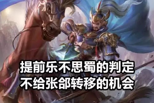 三国杀刘禅放权的回合什么时候开始　三国杀刘禅技能额外的回合是什么-第4张