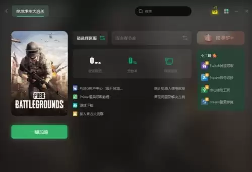 为什么绝地求生发生了错误　绝地求生错误inprogress-第2张