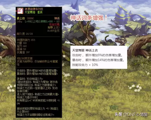 dnf神话新版本五虎上将　地下城五虎上将-第5张