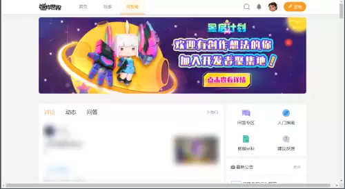 迷你世界星启是怎么做　迷你世界星启石怎么用-第1张