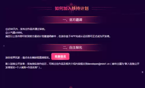 迷你世界星启是怎么做　迷你世界星启石怎么用-第2张