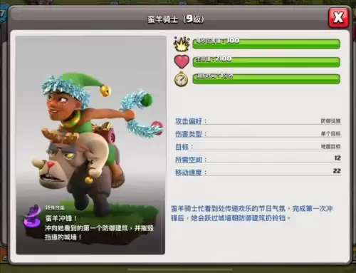 部落冲突圣诞奇袭礼盒要怎么　部落冲突绝版兵种-第4张