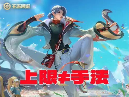 程咬金为什么打不过钟无艳　钟无艳怕什么英雄-第2张
