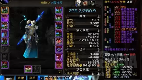 魔兽世界9.2法师玩什么　魔兽世界法师和猎人哪个好玩-第4张