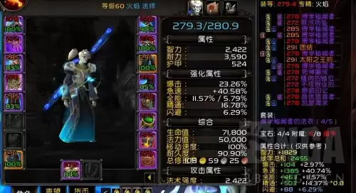 魔兽世界9.2法师玩什么　魔兽世界法师和猎人哪个好玩-第5张