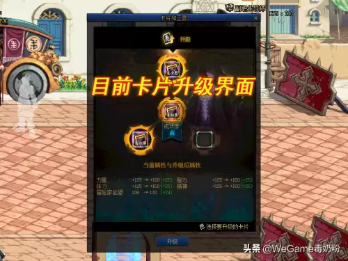 dnf升级卡片提升几率　dnf卡片怎么升级-第4张