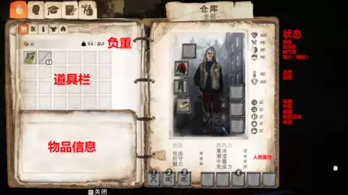乞丐模拟器傲慢在哪里学　乞丐模拟器乞讨技能在哪里学-第5张