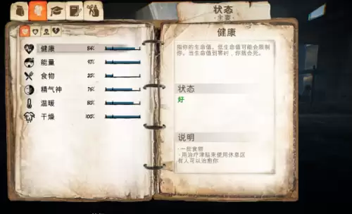 乞丐模拟器傲慢在哪里学　乞丐模拟器乞讨技能在哪里学-第6张