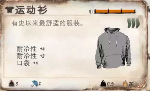 乞丐模拟器傲慢在哪里学　乞丐模拟器乞讨技能在哪里学-第7张