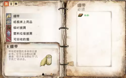 乞丐模拟器傲慢在哪里学　乞丐模拟器乞讨技能在哪里学-第13张