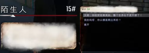 乞丐模拟器傲慢在哪里学　乞丐模拟器乞讨技能在哪里学-第16张