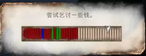 乞丐模拟器傲慢在哪里学　乞丐模拟器乞讨技能在哪里学-第17张