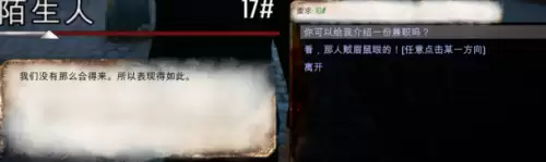 乞丐模拟器傲慢在哪里学　乞丐模拟器乞讨技能在哪里学-第20张