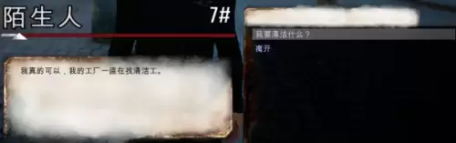 乞丐模拟器傲慢在哪里学　乞丐模拟器乞讨技能在哪里学-第21张