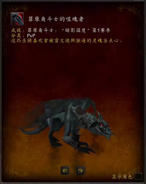 魔兽pvp坐骑怎么获得　魔兽正式服坐骑大全 获得方法-第1张