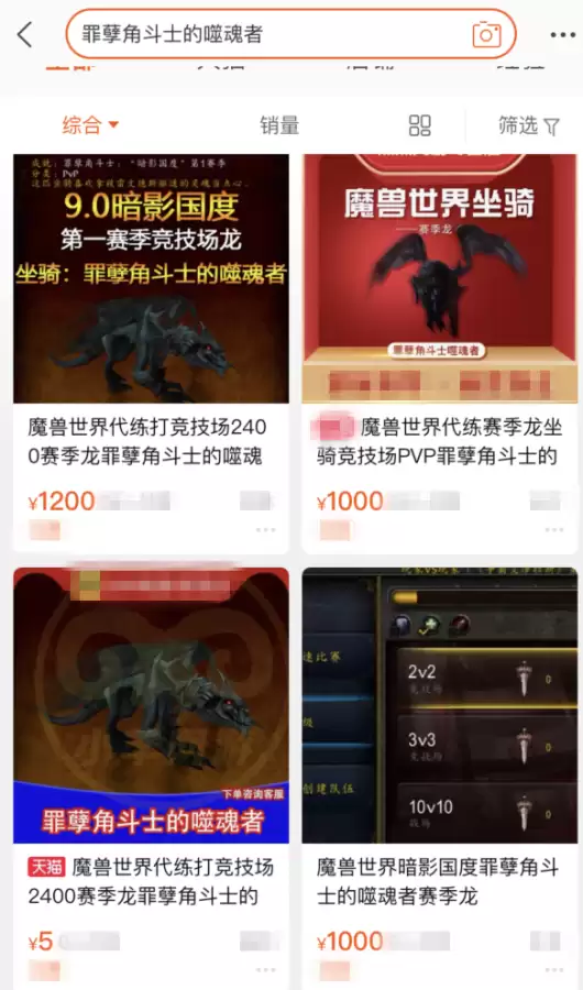 魔兽pvp坐骑怎么获得　魔兽正式服坐骑大全 获得方法-第6张