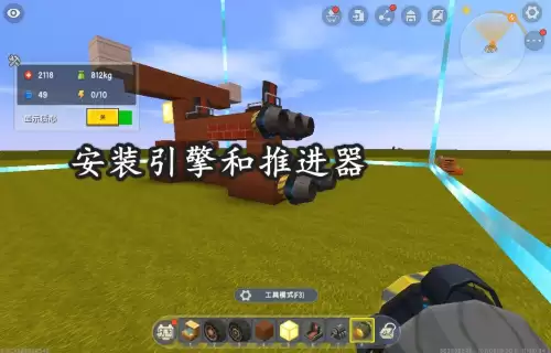 迷你世界帅气摩托车怎么造　迷你世界怎么用推进器造火箭-第8张