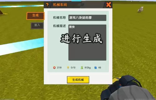 迷你世界帅气摩托车怎么造　迷你世界怎么用推进器造火箭-第10张