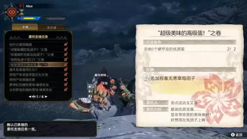 怪物猎人世界如何下蹲　迅龙的天鳞-第2张