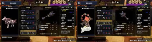 怪物猎人世界如何下蹲　迅龙的天鳞-第16张