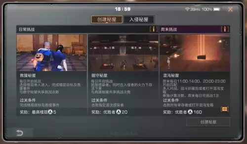 明日之后高校有什么用　辐射高校100层最低配置-第12张