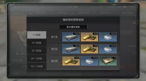 明日之后高校有什么用　辐射高校100层最低配置-第14张