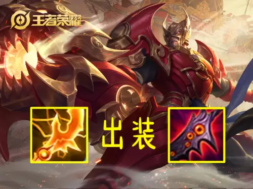 黄忠适合出末世吗　王者荣耀黄忠出不出末世-第1张