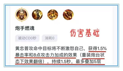 黄忠适合出末世吗　王者荣耀黄忠出不出末世-第2张