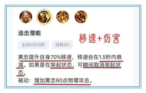 黄忠适合出末世吗　王者荣耀黄忠出不出末世-第7张