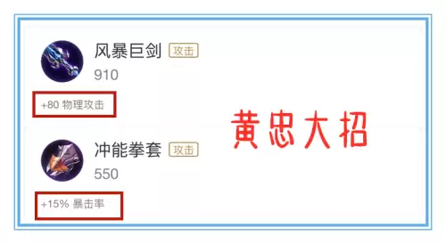黄忠适合出末世吗　王者荣耀黄忠出不出末世-第6张
