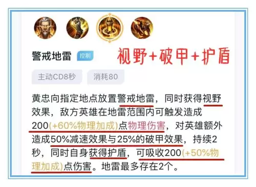 黄忠适合出末世吗　王者荣耀黄忠出不出末世-第10张