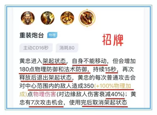 黄忠适合出末世吗　王者荣耀黄忠出不出末世-第14张