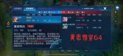 黄忠适合出末世吗　王者荣耀黄忠出不出末世-第18张