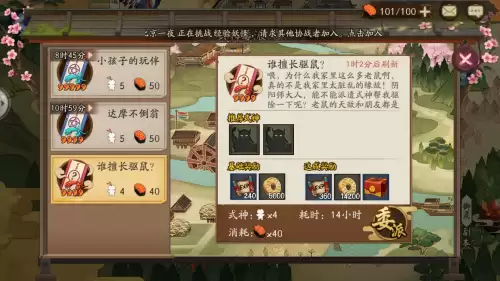 阴阳师委派任务召回还能重做吗　式神委派召回返还体力吗-第2张