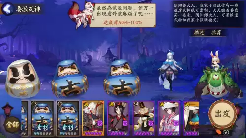 阴阳师委派任务召回还能重做吗　式神委派召回返还体力吗-第5张