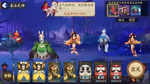 阴阳师委派任务召回还能重做吗　式神委派召回返还体力吗-第6张