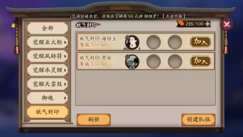 阴阳师委派任务召回还能重做吗　式神委派召回返还体力吗-第7张