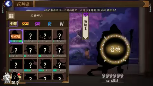 阴阳师委派任务召回还能重做吗　式神委派召回返还体力吗-第8张