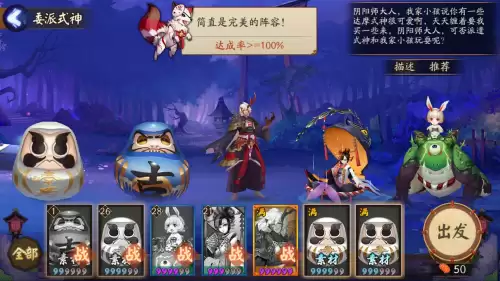 阴阳师委派任务召回还能重做吗　式神委派召回返还体力吗-第9张