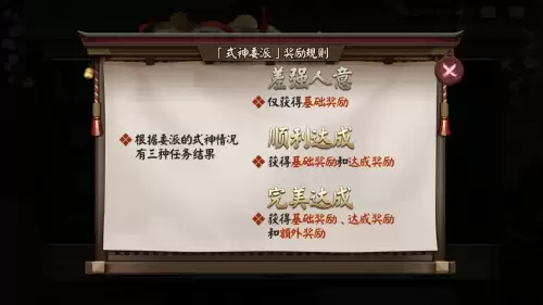 阴阳师委派任务召回还能重做吗　式神委派召回返还体力吗-第11张