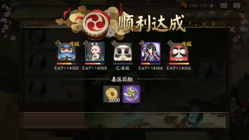 阴阳师委派任务召回还能重做吗　式神委派召回返还体力吗-第13张